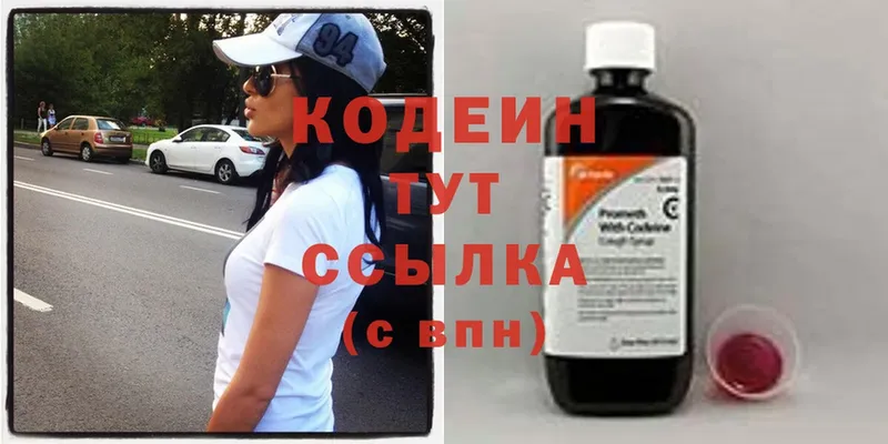 Codein Purple Drank  Ельня 