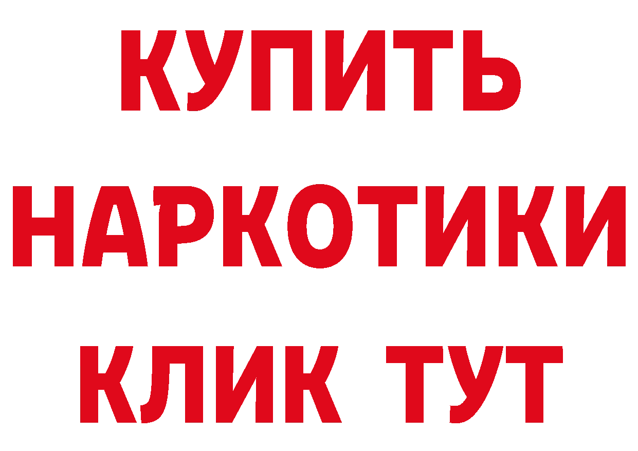 Бутират BDO 33% зеркало площадка ссылка на мегу Ельня